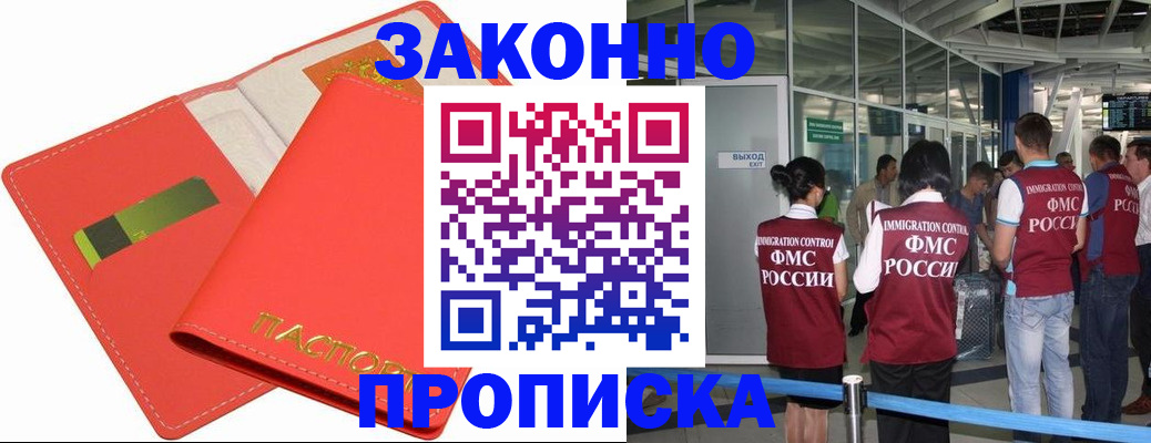 временная регистрация поиск в Ханты-Мансийске