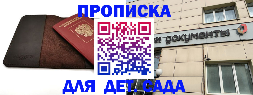 временная регистрация в Ханты-Мансийске