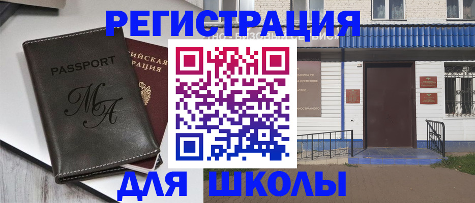 прописка иностранных граждан в Ханты-Мансийске