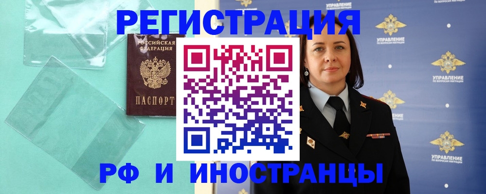 временная регистрация адрес в Ханты-Мансийске